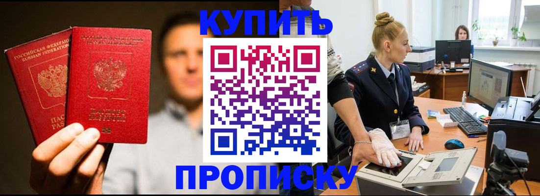 регистрация в Тихорецке