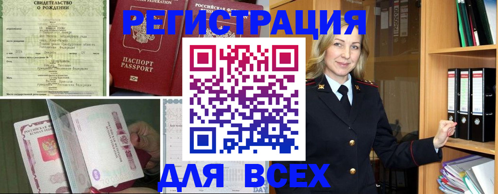 временная регистрация госуслуги в Тихорецке