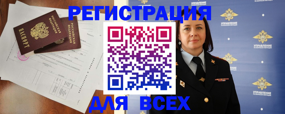 временная регистрация госуслуги в Тихорецке