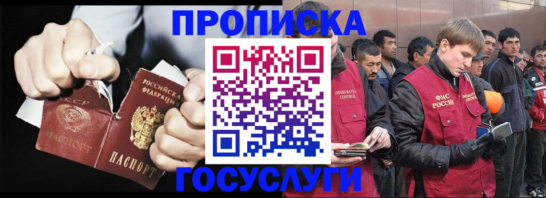 временная регистрация недорого в Тихорецке